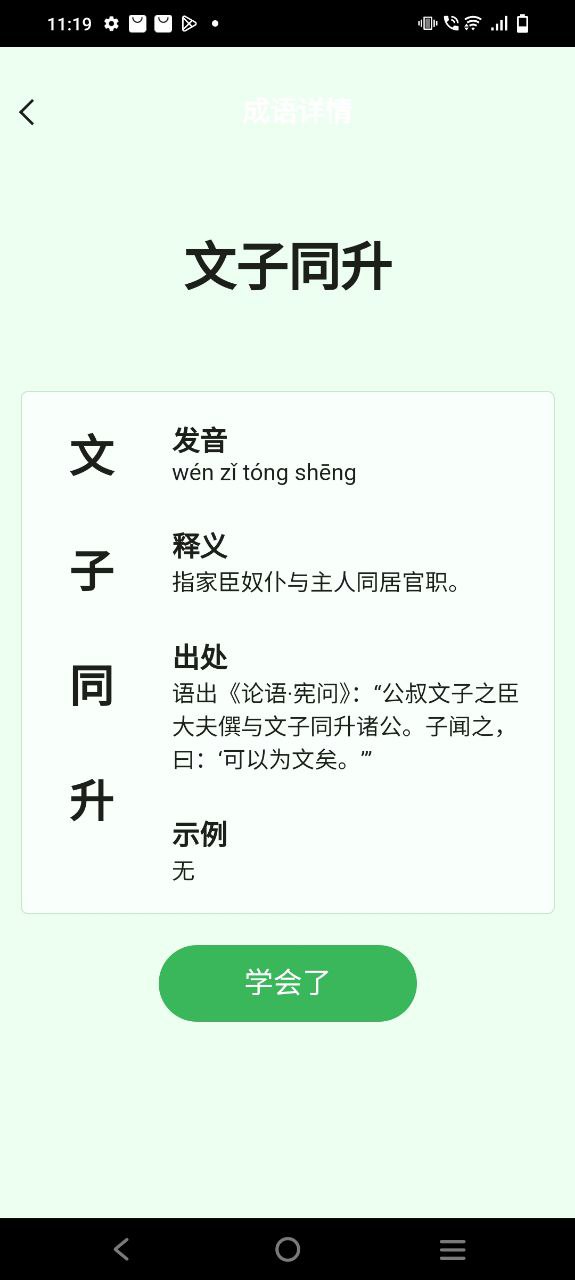 下载绿力手机宝