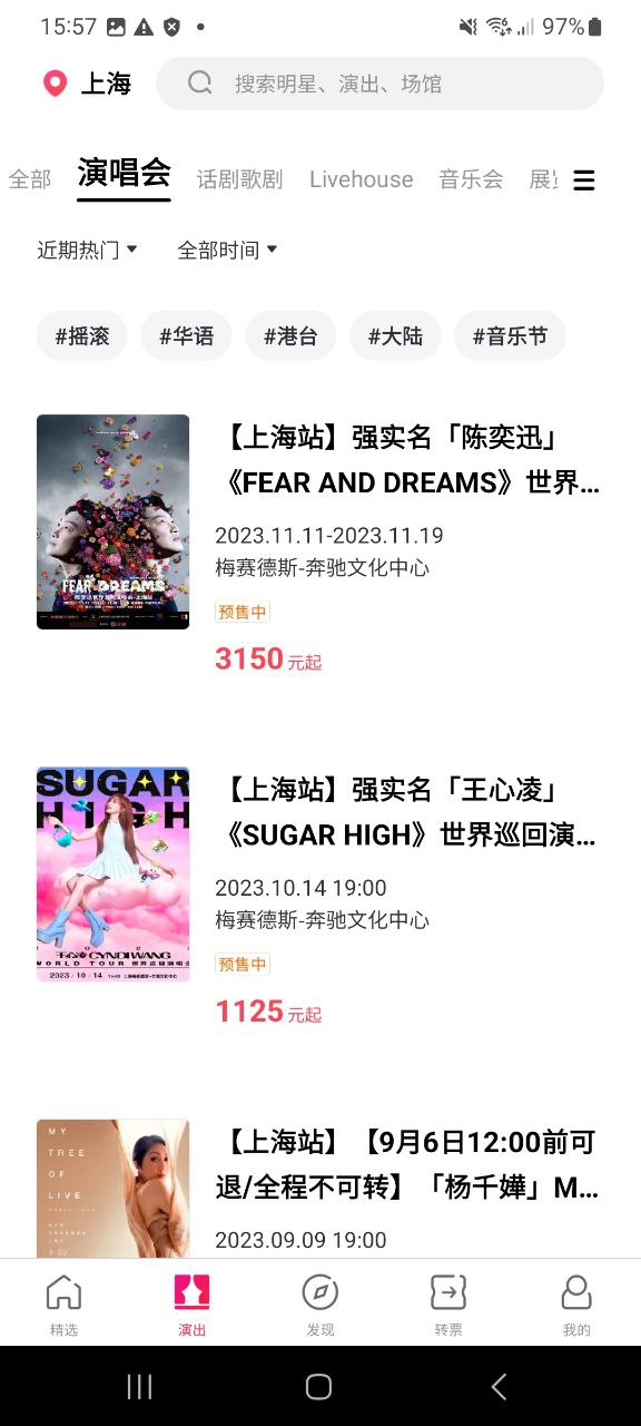 下载摩天轮票务新版