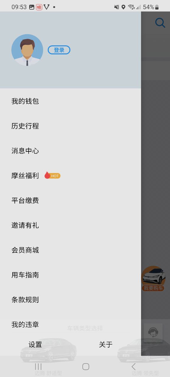 下载摩捷出行应用免费下载安装