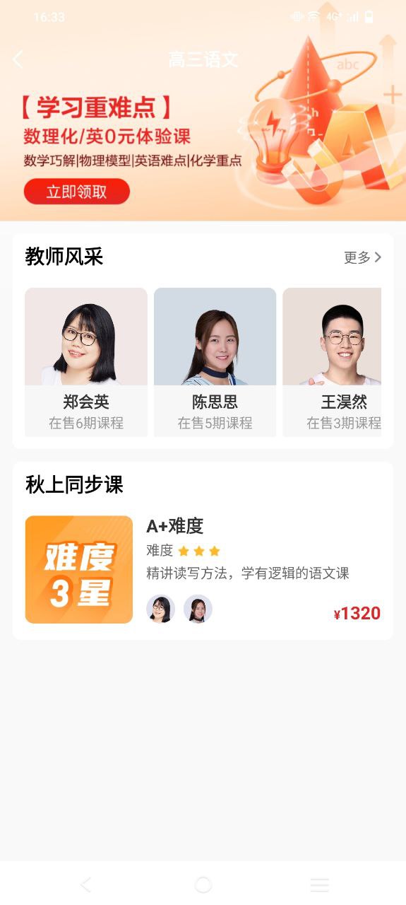希望学安卓版下载