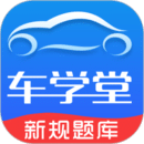 车学堂应用下载