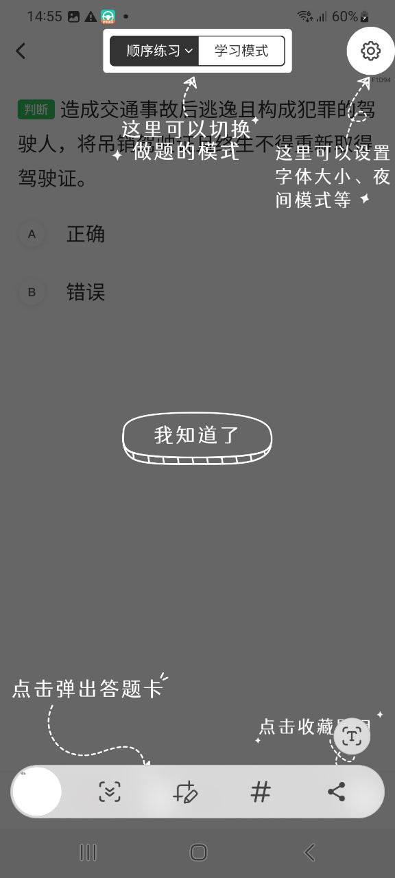 元贝驾考最新安卓版下载