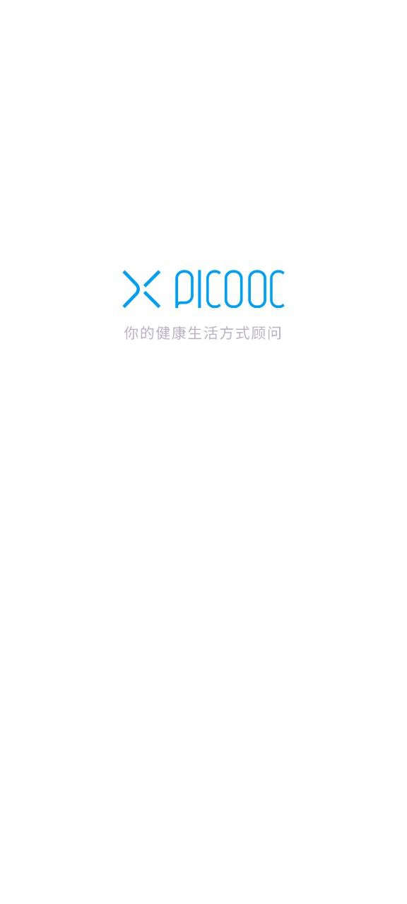 有品picooc软件下载