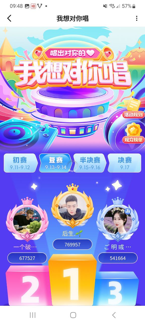 下载唱吧2023app