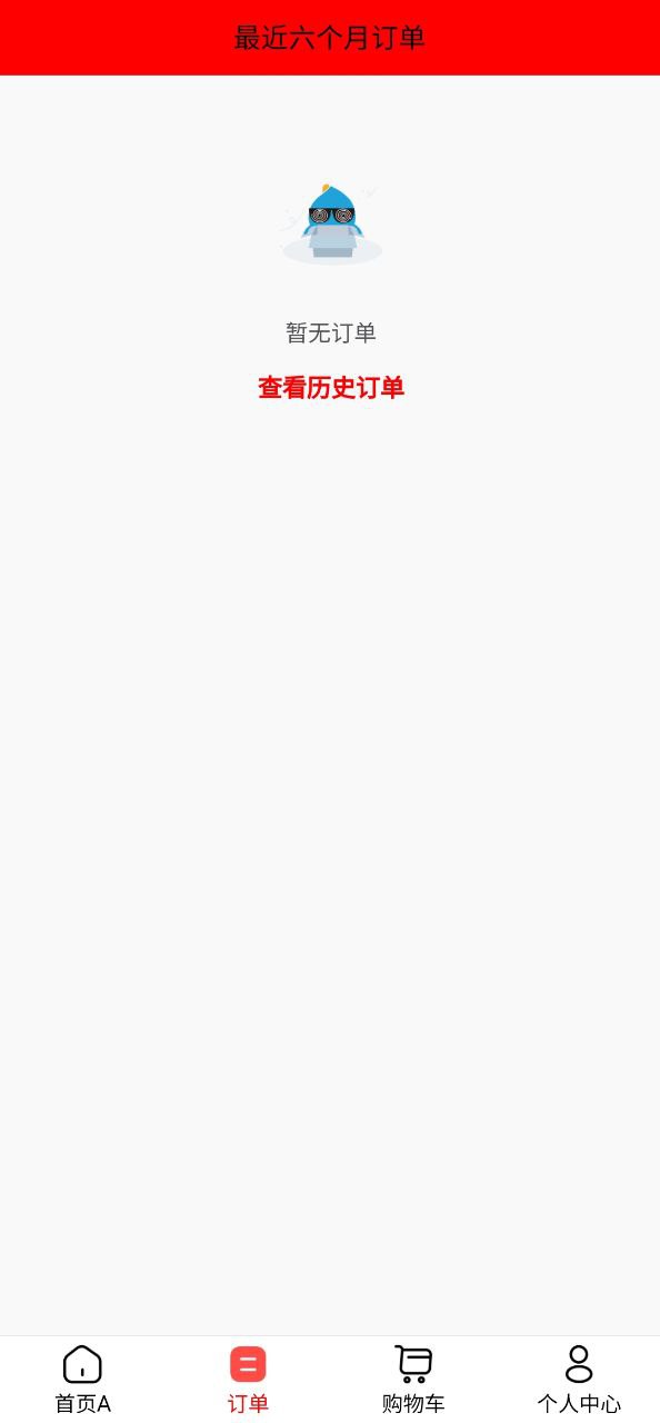 微联外卖app纯净最新版