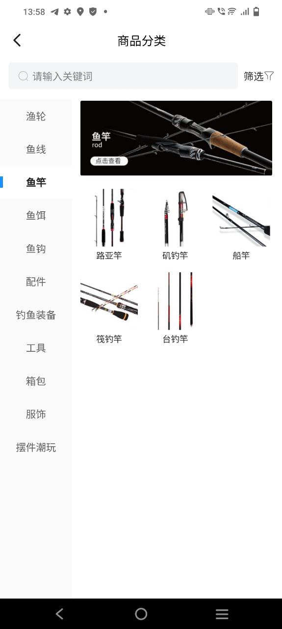 下载西子渔具2023app