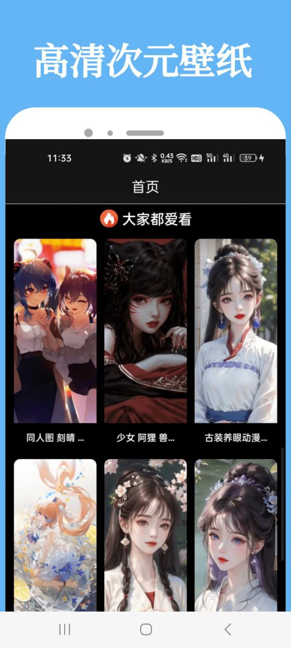 次元城动漫app正版