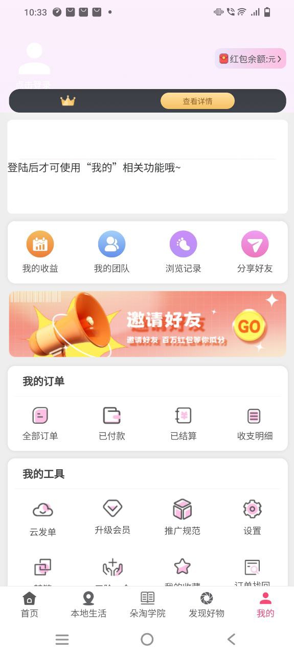 朵淘移动版免费下载