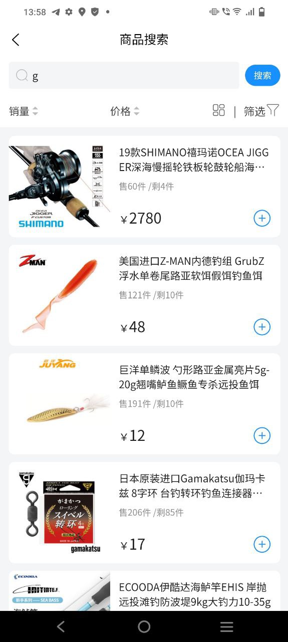 下载西子渔具应用免费下载安装