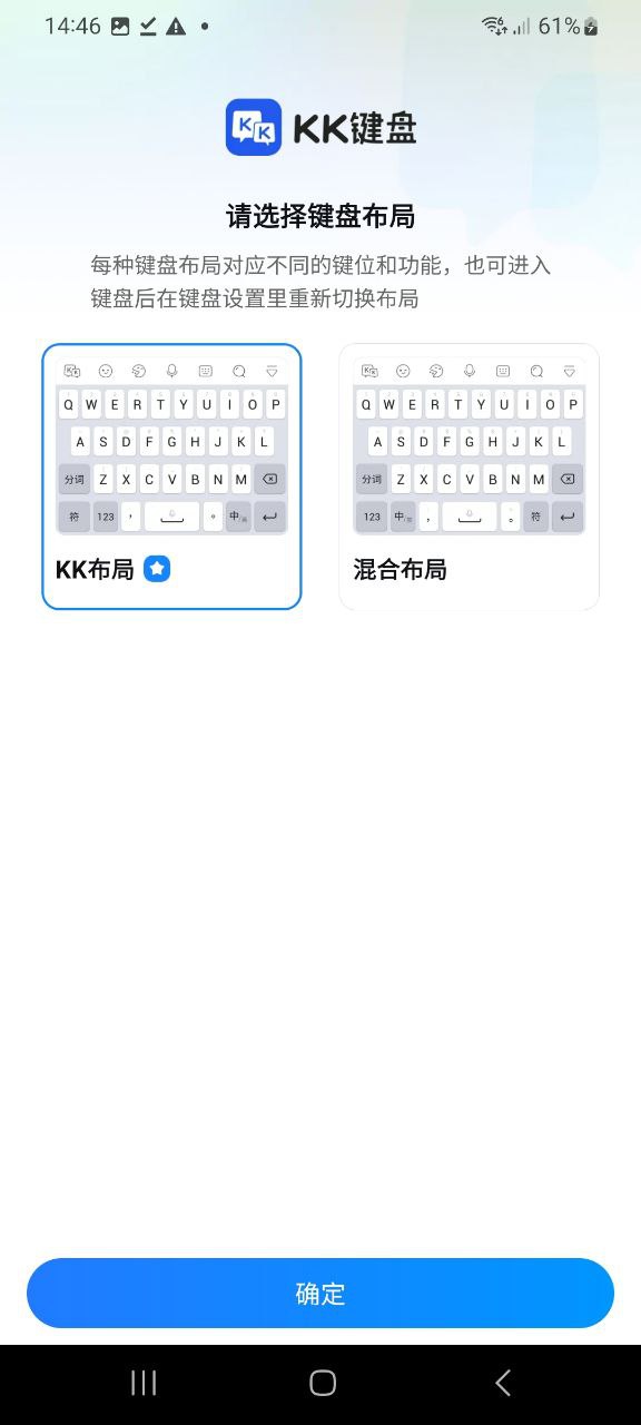 下载kk键盘2023永久免费版
