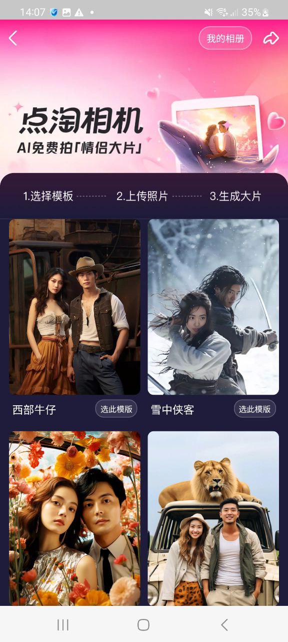 下载点淘最新版