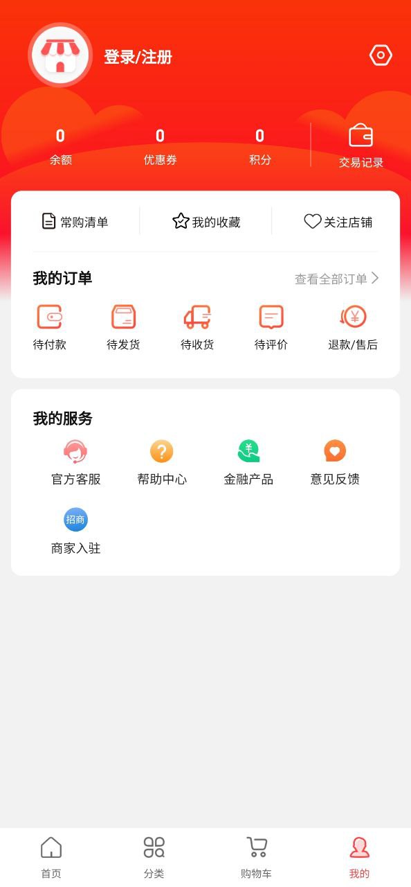 惠配通2023最新版