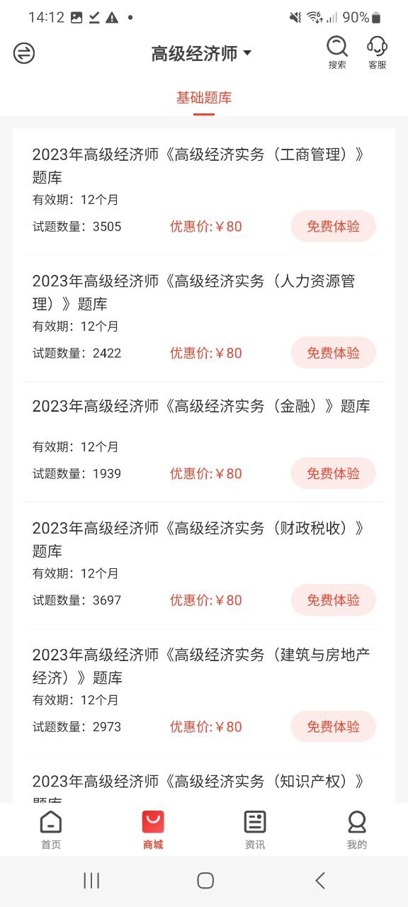 羿才教育软件下载