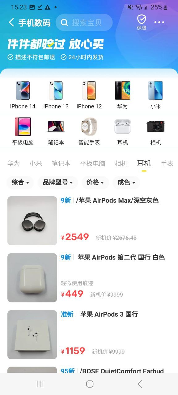 闲鱼最新安卓永久免费版