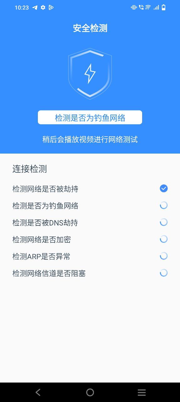 多彩流量安卓正式版