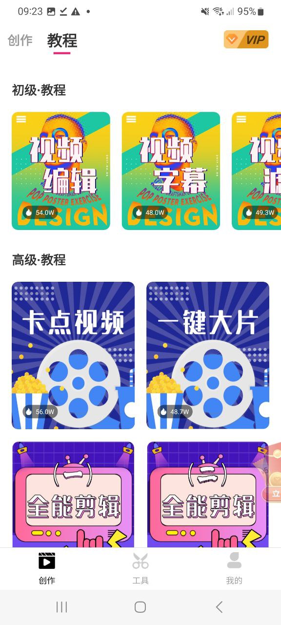 爱剪辑移动版下载安装