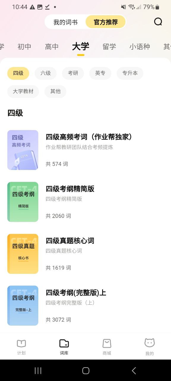 喵喵机app网页版本下载