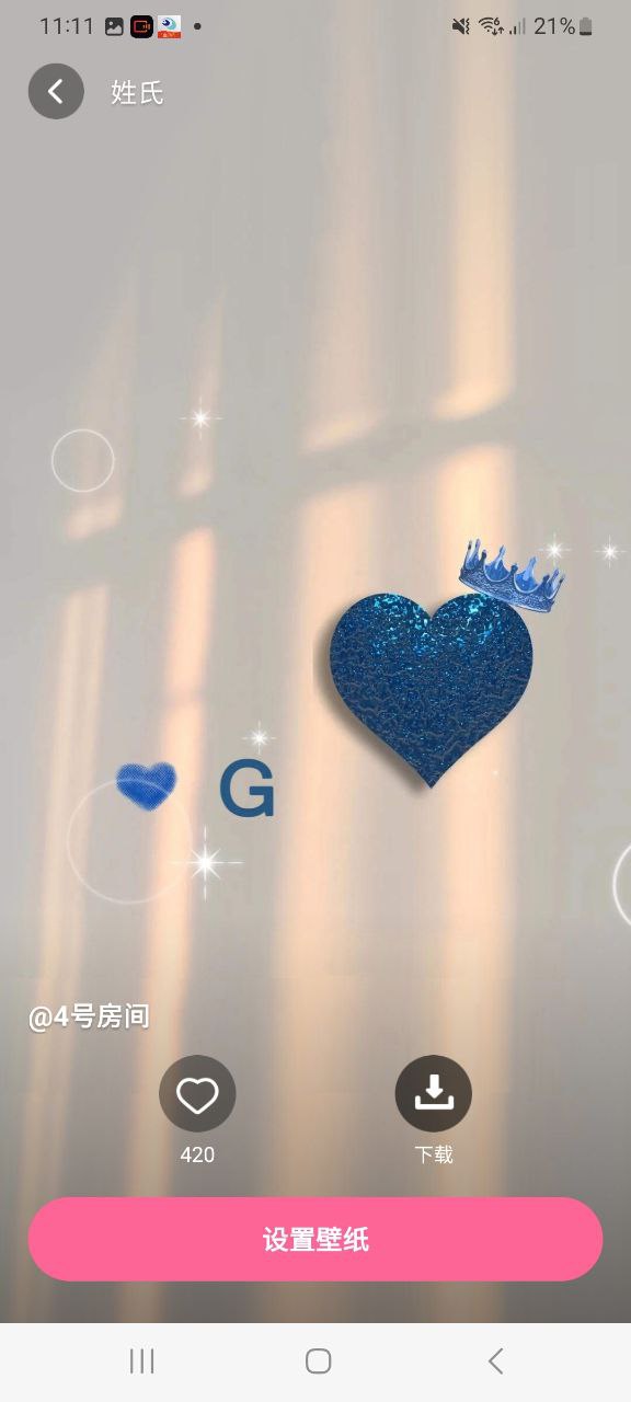 可心壁纸软件最新版