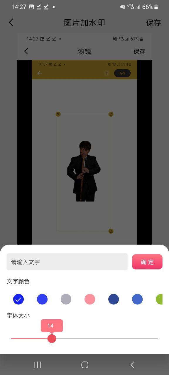 照片橡皮擦最新app2023下载