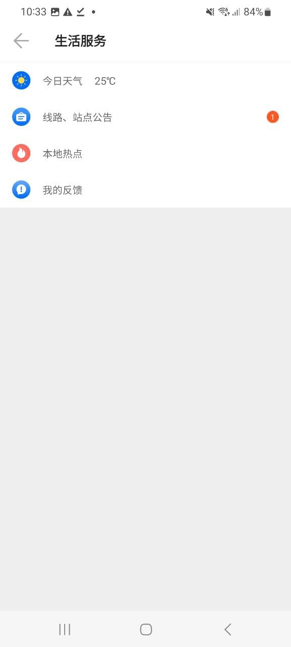 车来了app正版免费下载