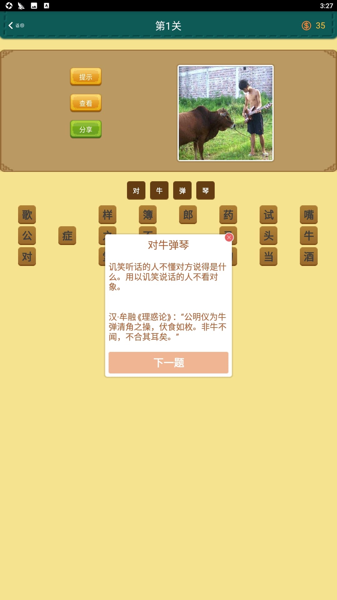 超级学霸安卓版下载