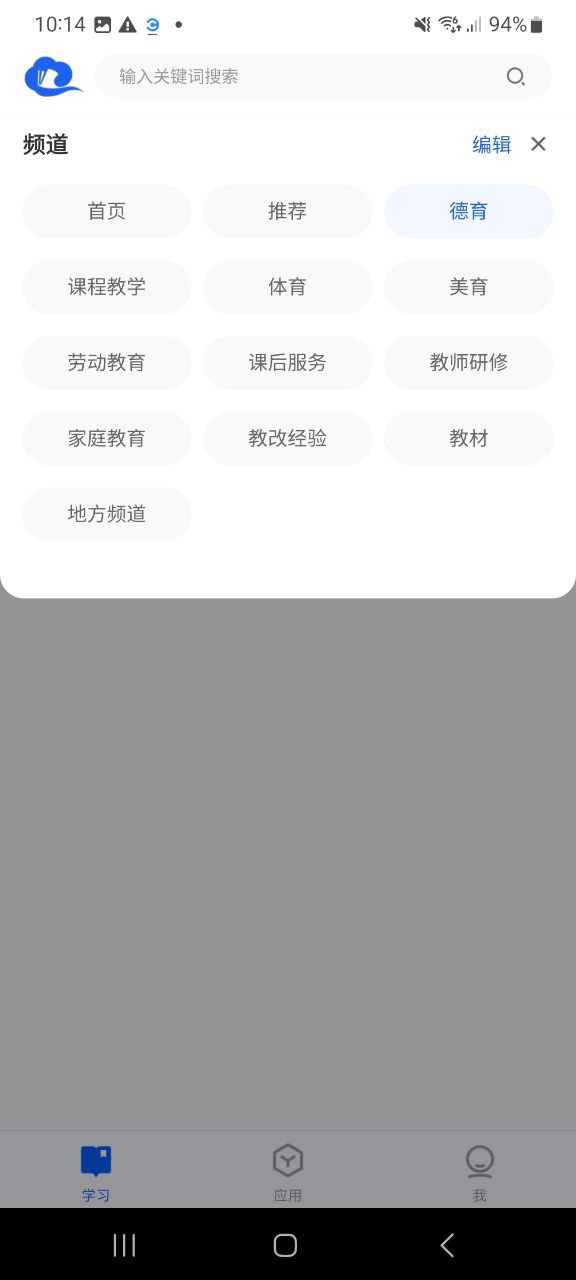 智慧中小学2023最新版
