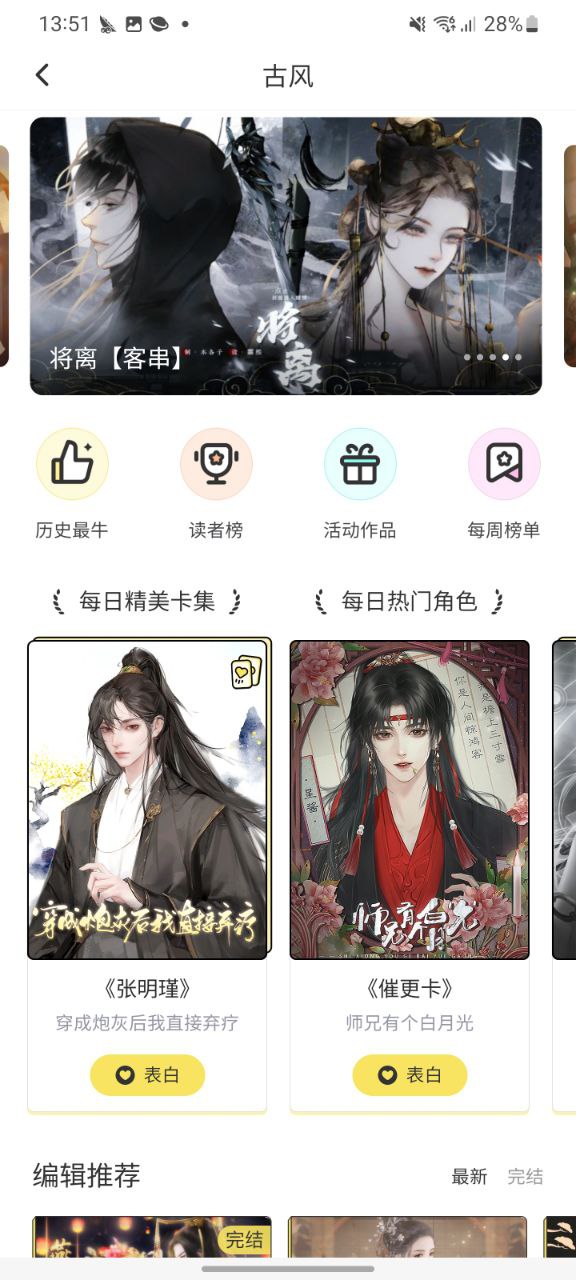 最新丸漫app