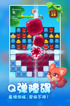 开心消消乐软件免费下载