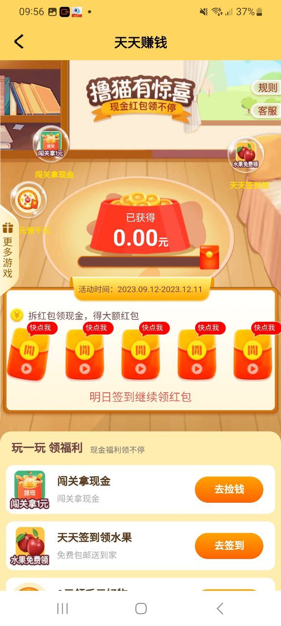 喵喵记账移动版免费下载