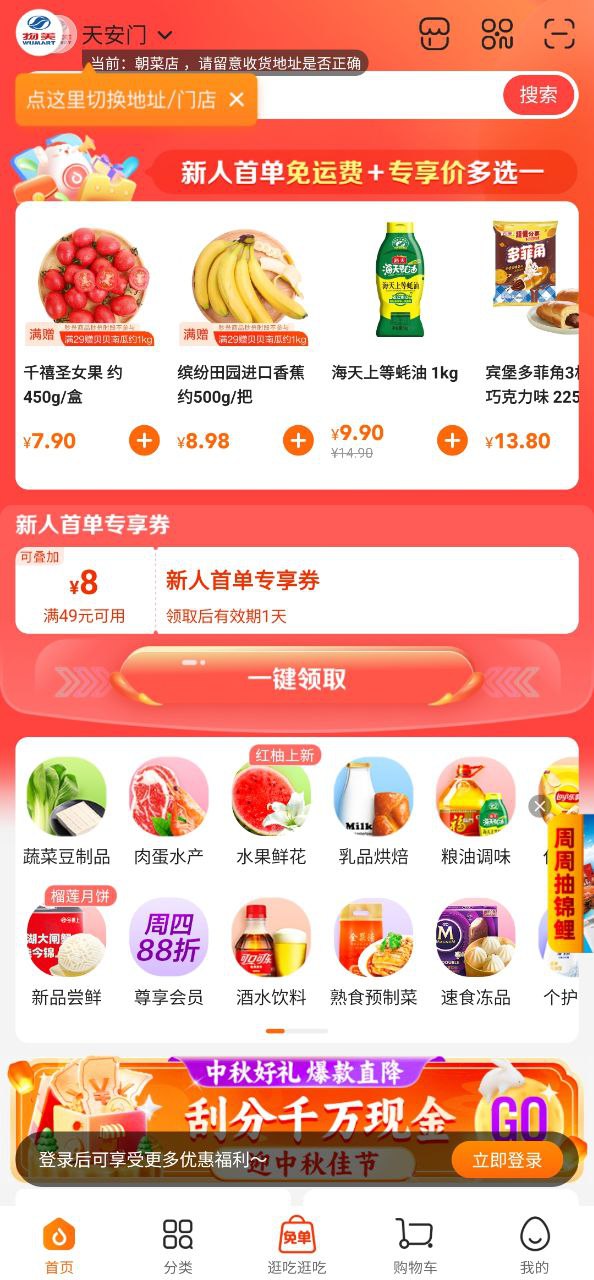 下载多点应用免费下载安装