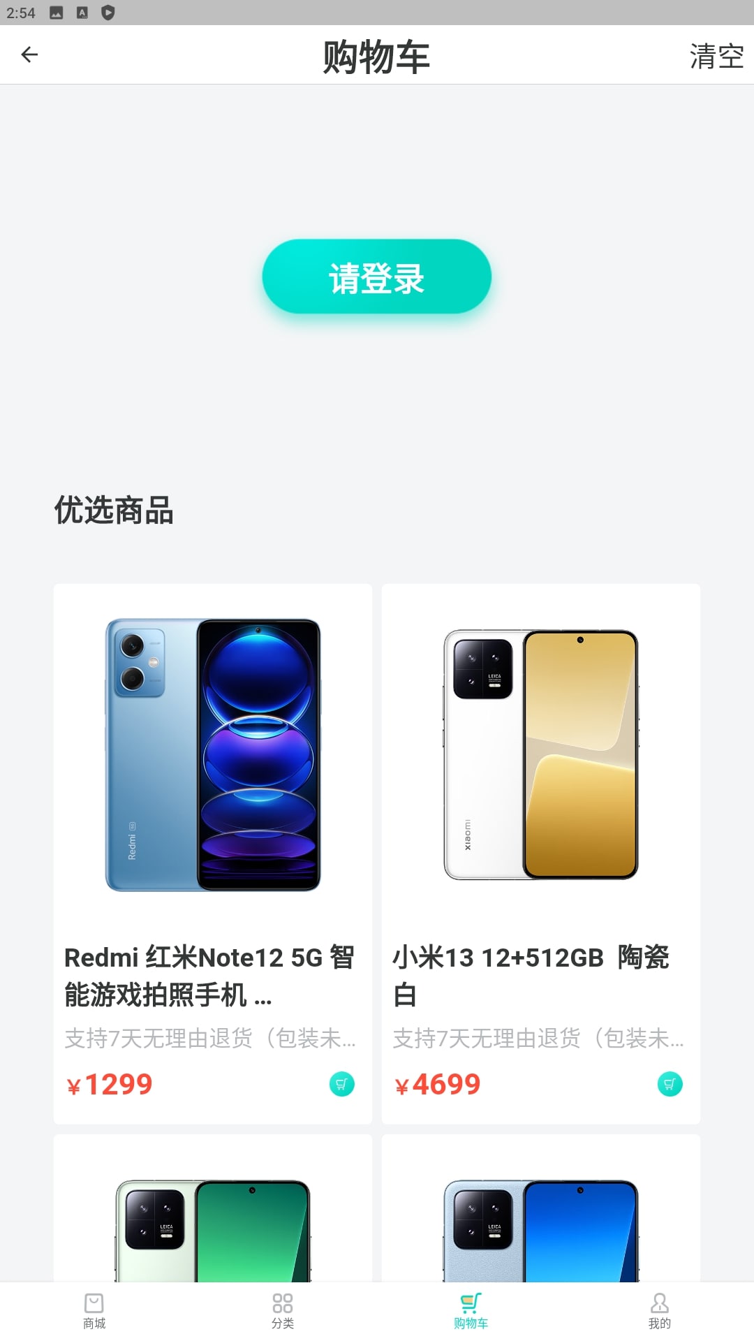 闽逛逛应用下载