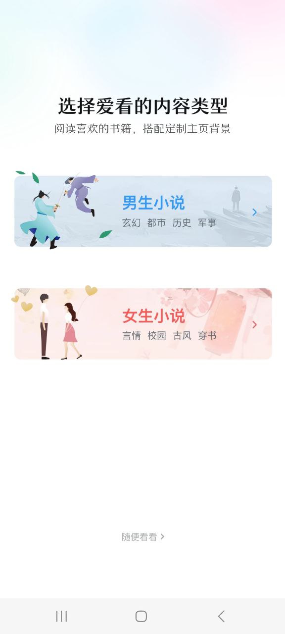 下载QQ阅读2023软件