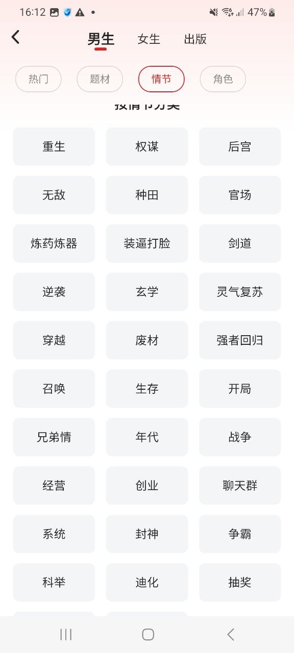 追书神器本