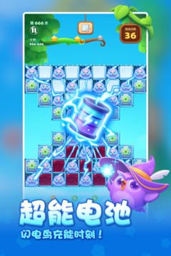 开心消消乐软件免费下载