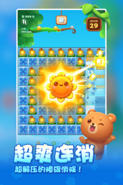 开心消消乐软件免费下载
