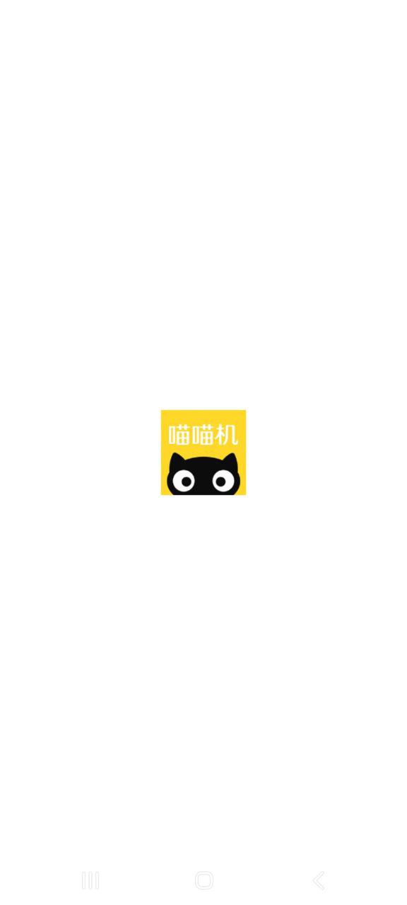 喵喵机app网页版本下载