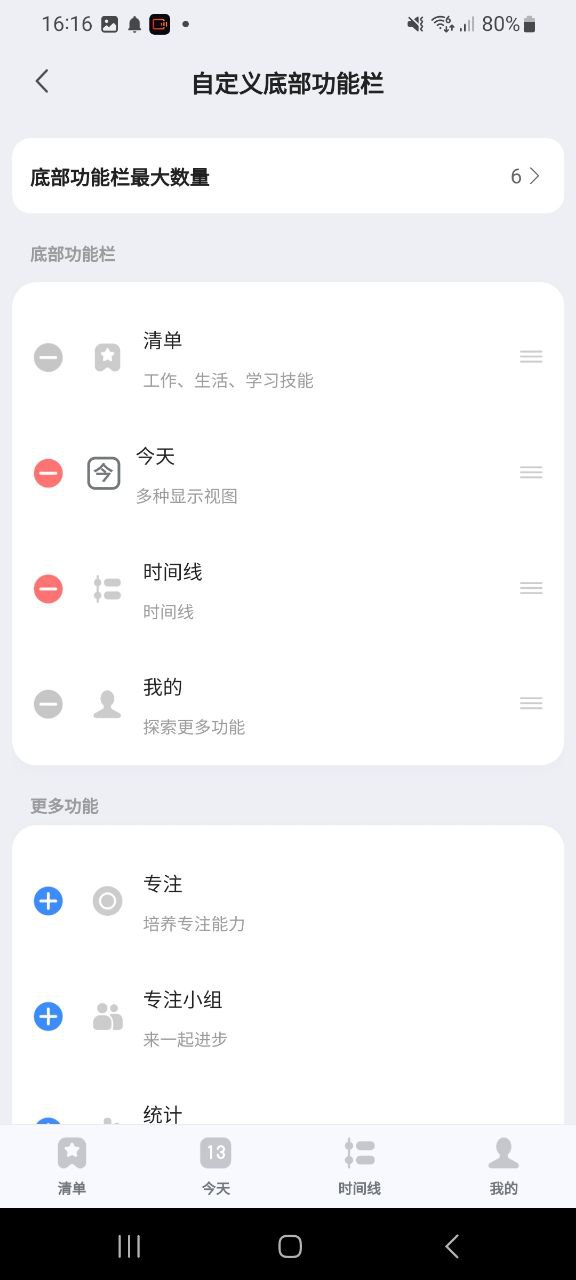 下载飞鱼计划2023app