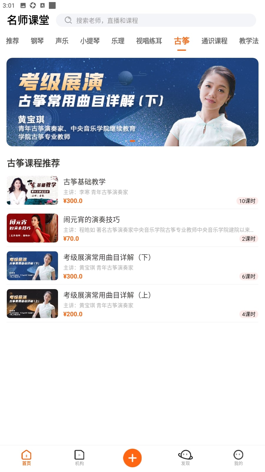 下载央音在线