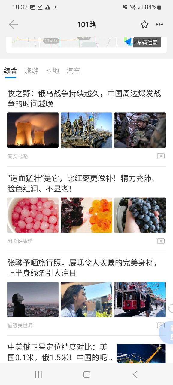 车来了app正版免费下载