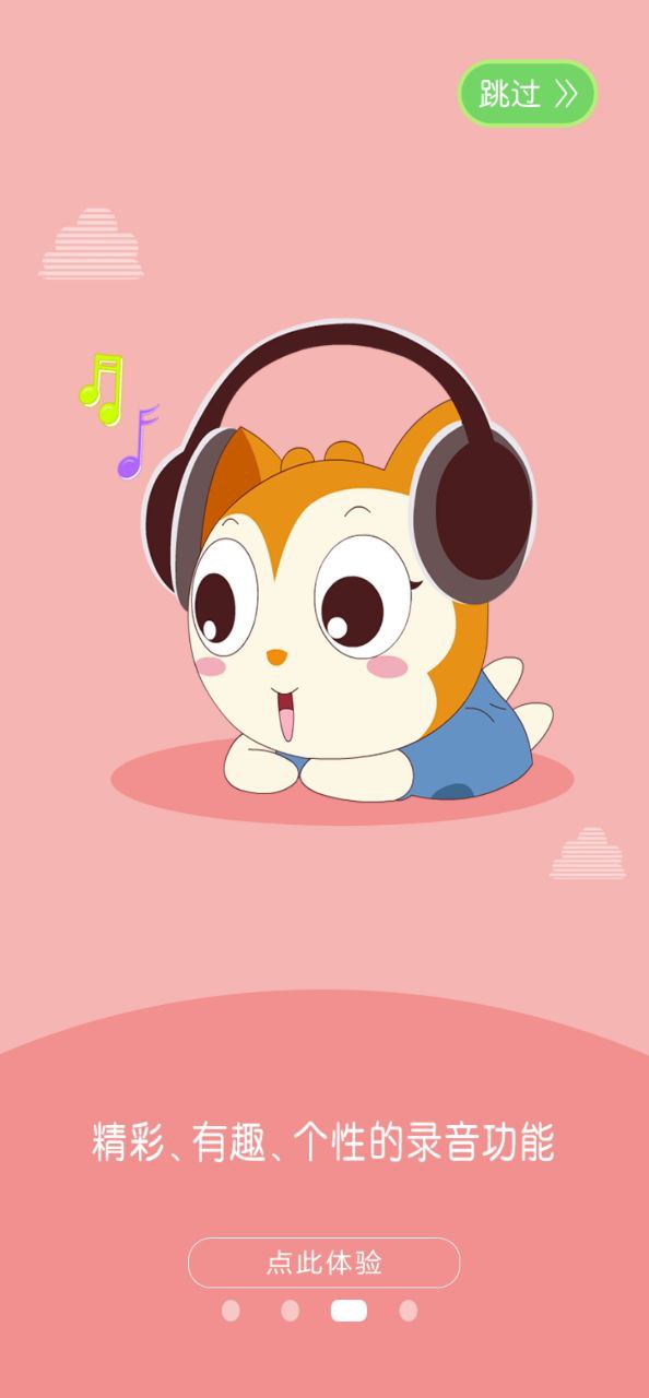 小鹿娃app安装下载