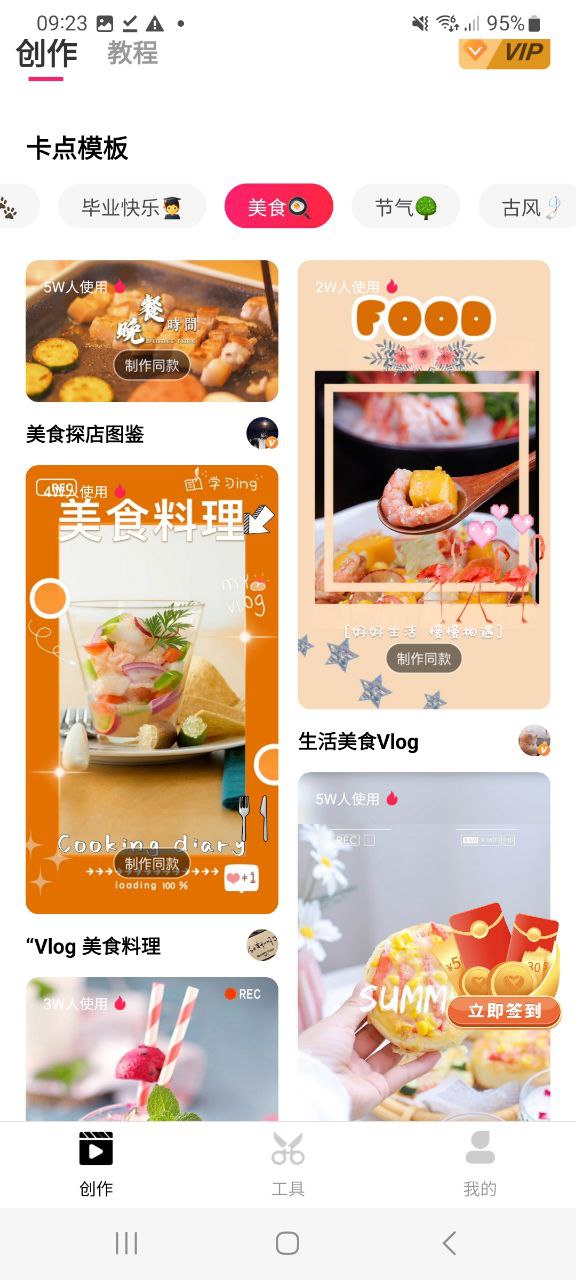 爱剪辑移动版下载安装