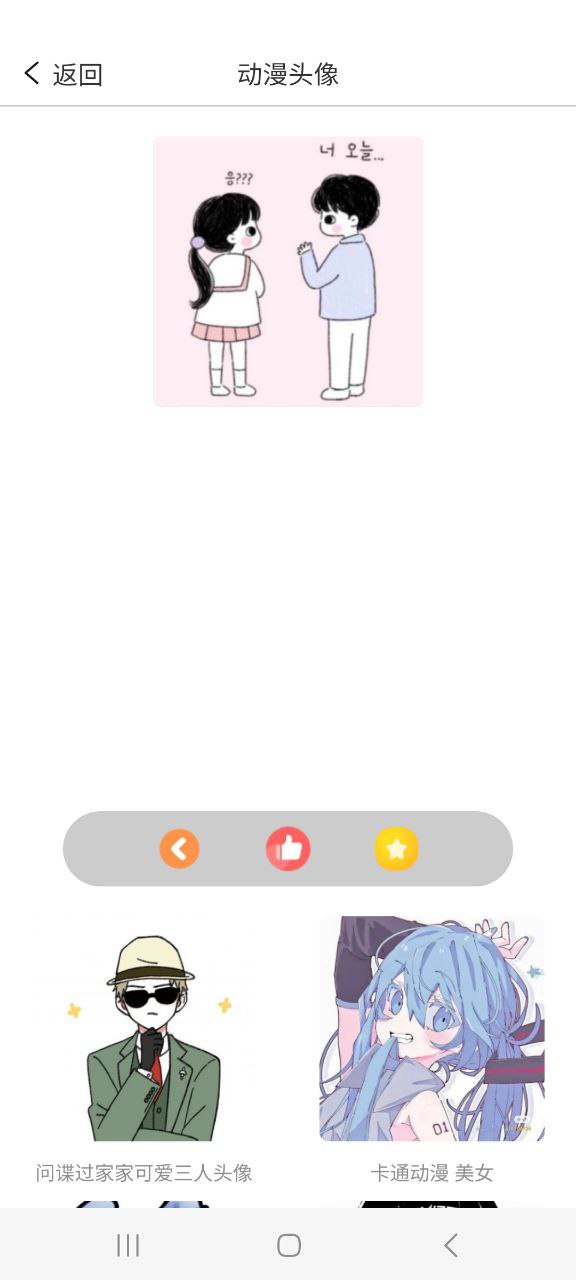 omopay动漫免版