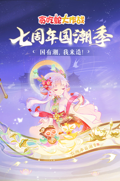 贪吃蛇大作战在线玩