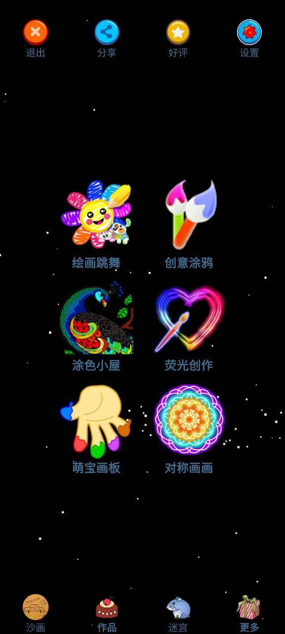 下载孩子画画2023app