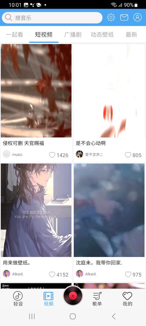 轻音社安卓移动版