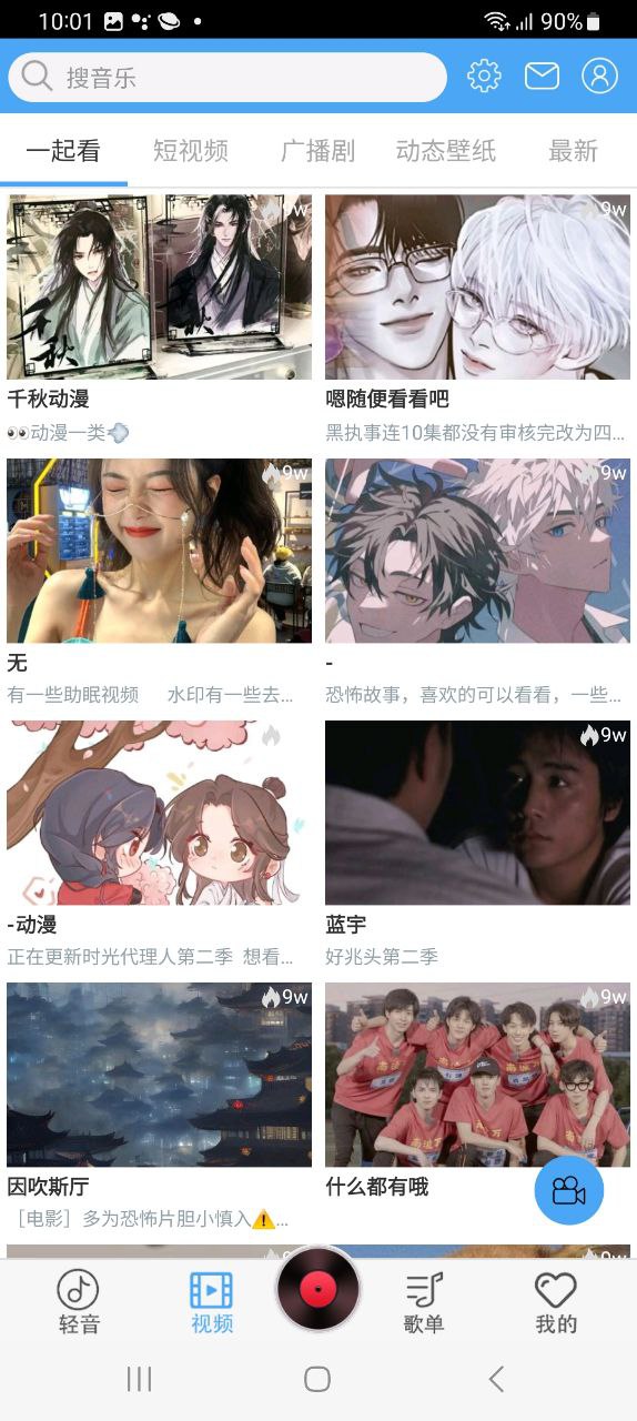 轻音社安卓移动版