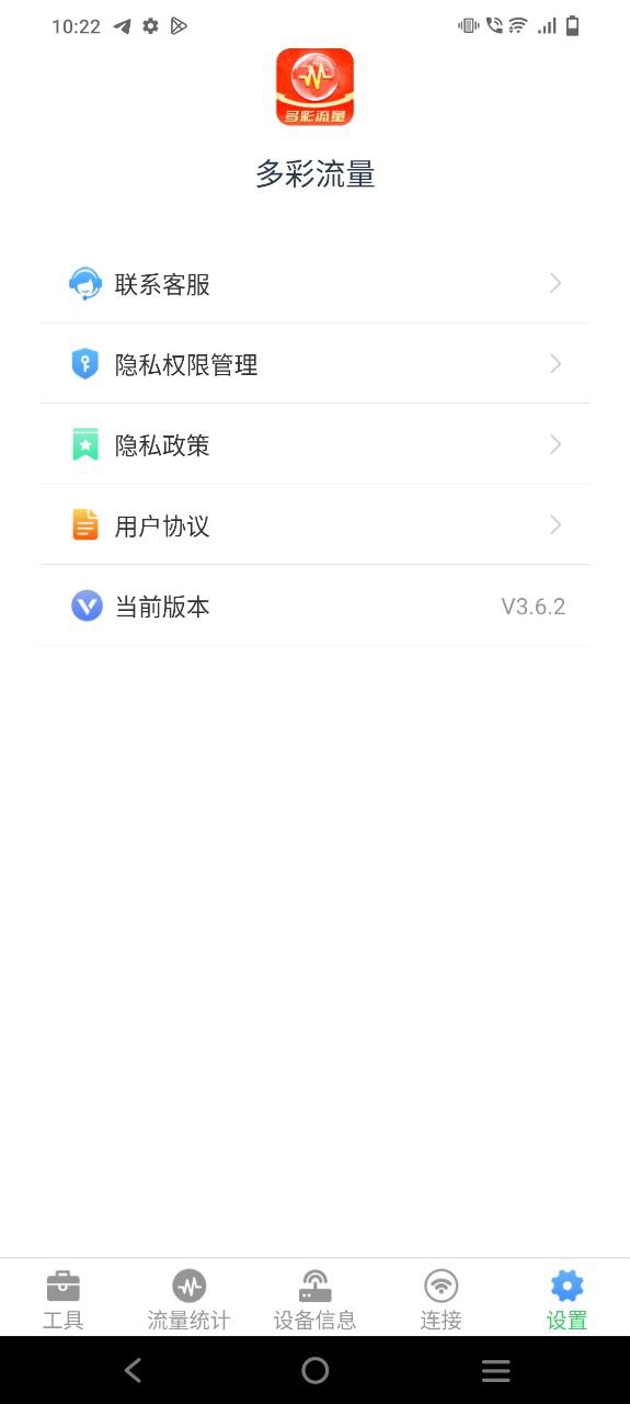 多彩流量免费下载app