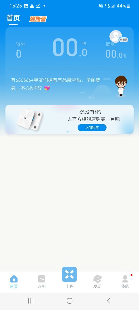 有品picooc软件下载