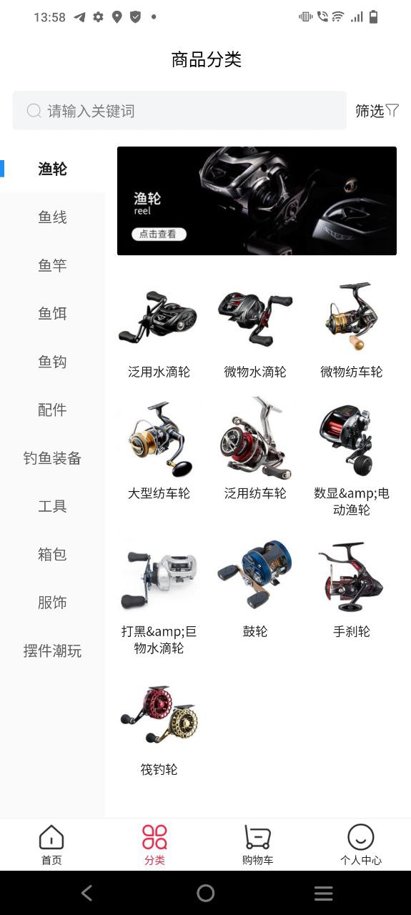 下载西子渔具2023app