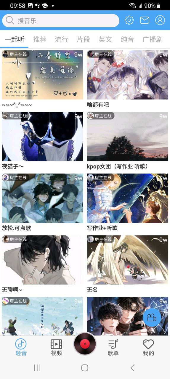轻音社安卓移动版